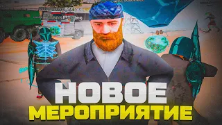 НОВОЕ МЕРОПРИЯТИЕ "БИТВА ЗА НАЗЕМНЫЕ НЕФТЕВЫШКИ". НА ARIZONA RP! GTA SAMP!