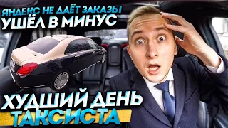 ТАКСУЕМ НА МАЙБАХЕ / РАБОТА В МИНУС / ЗОЛОТОЙ MAYBACH