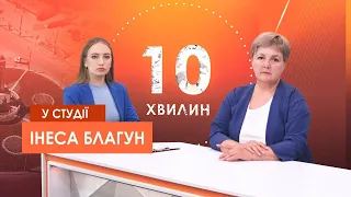 «10 хвилин». Допомога тим, хто її потребує