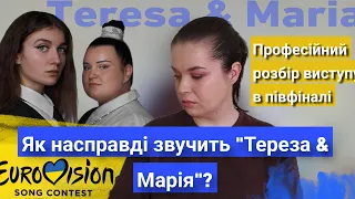 alyona alyona & Jerry Heil - Teresa & Maria / Професійний розбір живого виступу