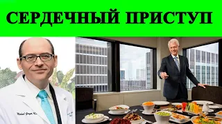 Последний сердечный приступ: идеальное время для запуска NutritionFacts.org  - Доктор Майкл Грегер