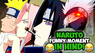 Naruto Funny moments in hindi Naruto thug life moments in hindi #narutomemes #naruto part  7