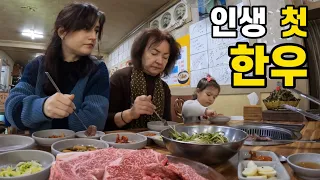 [ENG sub] My mother in law SHOCKED by Korean beef Barbecue in Korea