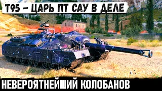 T95 ● Рашили, окружали, пытались толпой, но что то пошло не так в бою world of tanks