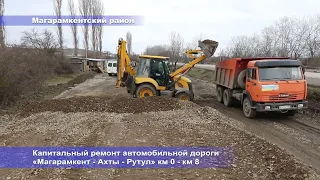 Капитальный ремонт автодороги Магарамкент   Ахты   Рутул км 0   км 8