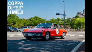 COPPA DI HIMEJI 2022.06/4 姫路大手前公園スタート1 vol.2 Classic car rally