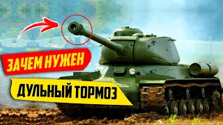 ЗА ЧТО советские танкисты не взлюбили дульный тормоз?