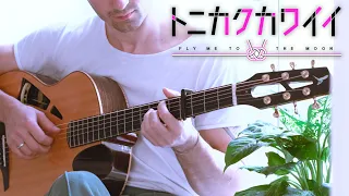 (Tonikaku Kawaii Season 2 OP) Setsuna no Chikai 刹那の誓い - Fingerstyle Guitar Cover (with TABS)