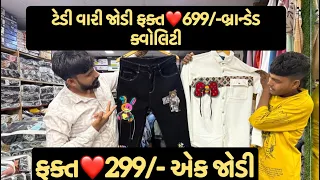 New Stock avible | teddy Ma new Stock  | ટેડી મા ફુલ સ્ટોક આવી ગયો | teddy  shirt