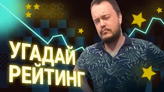 Шиманов угадывает рейтинги шахматистов // УГАДАЙ РЕЙТИНГ #3 | Lichess.org [RU]