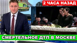 Поклонники скорбят... Погиб знаменитый актер сериалов и кино...