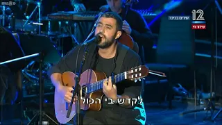 ישי ריבו - הלב שלי | יום הזיכרון לחללי מערכות ישראל