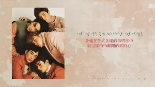 【韓中字】SEVENTEEN (세븐틴) Vocal Team - 어른이 되면 When I Grow Up [Acoustic Ver.] [Chinese Sub]