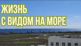 ПОРА ПЕРЕЕЗЖАТЬ В НОВОРОССИЙСК! ТРЁШКА В ЮЖНОМ РАЙОНЕ