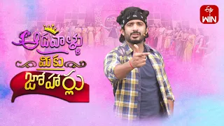 Aadavallu Meeku Joharlu | 2nd May 2024 | Full Episode 533 | Anchor Ravi | ETV Telugu