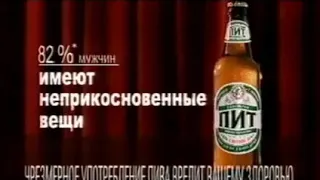 Анонс Залечь на дно гвинфиде (Россия 09.08.2009