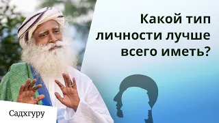 Супер-личность для супер-жизни!