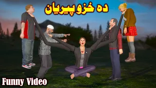 Da Hazo Peryan || Funny Pashto Video || By Babuji Dubbing