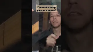 кино перемен панк рок кавер