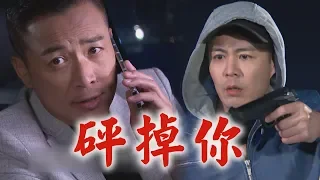 【炮仔聲】EP282 華仔深夜帶槍砰掉宏傑?! 家雯死心終於放手了