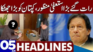 Big Blow To Imran Khan | Dunya News Headlines 05:00 AM | 29 Dec 2022