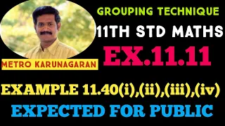 #groupingtechnique 11th Std Maths Ex.11.11 Example 11.40 (i),(ii),(iii),(iv) Very important sums