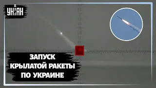 Запуск крылатой ракеты по украинским городам с российской подлодки