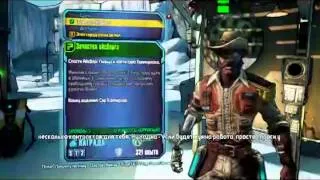 Гамаем в Borderlands 2 #1