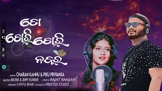 To Chori Chori Najara | Odia Romantic Song |Studio Song | Charan Kanhu | Piku Priyanka | EstarOdiaTV