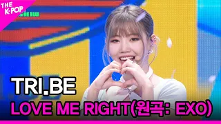 TRI.BE, LOVE ME RIGHT (트라이비, LOVE ME RIGHT (원곡: EXO))[THE SHOW 230516]