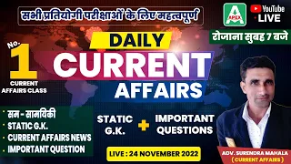 24 November 2022 Current Affairs | Today Current Affairs, Daily Current Affairs, Current GK Question