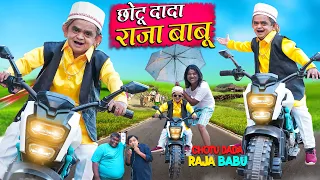 CHOTU DADA RAJA BABU | छोटू दादा राजा बाबू | Khandesh Hindi Comedy | Chotu New Comedy Video 2024