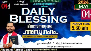 DAILY BLESSING 2024 MAY 04/FR.MATHEW VAYALAMANNIL CST