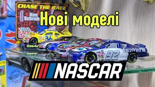 Нові моделі NASCAR. Racing Champions і Team Caliber