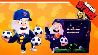 🌟 НОВЫЙ ЧЕМПИОНАТ PSG! 9:0 🔥 БРАВЛ СТАРС  🌟 BRAWL STARS БЕЗ ДОНАТА