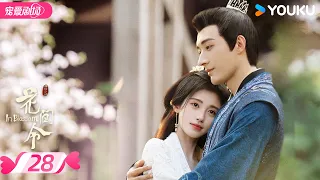 ENGSUB【FULL】In Blossom EP28 | 🔍Finding the truth and falling for each other!💕 | YOUKU