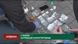 У Львові затримали наркоторговців