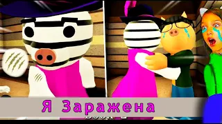 ПИГГИ ГЛАВА 3 😱 ЗИЗЗИ ЗАРАЖЕНА Концовка на русском обновление Roblox Piggy : Book 2 Chapter 3