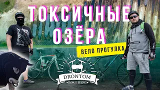 Вело прогулка на Токсичные Озера Днепр | Бык Таромское Краснополье  Новости  вело путешествие