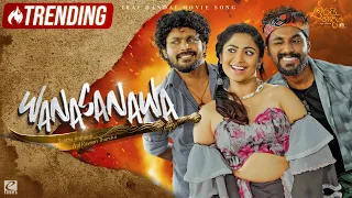 Wanasanawa - Sajitha Anthony & Raveen Tharuka | From the Movie ‘Irai Handai’ | eTunes