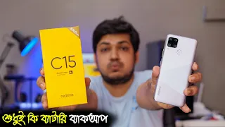 Realme C15 Qualcomm Edition Full Review in Bangla | RealTech Master