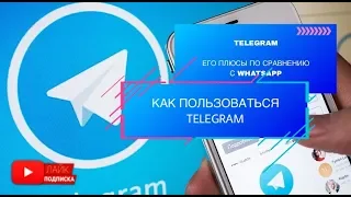 ТЕЛЕГРАМ : Как установить на телефон и пользоваться. Чаты, каналы, стикеры, сливы.