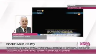 Интервью. Кравчук: Россия не должна вмешиваться в события в Крыму