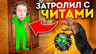 ДУЭЛЬ НА *BLACK SPOT* ПРОТИВ ТИК ТАКА! НО Я ИГРАЛ С ЧИТАМИ, ТРОЛЛИНГ В STANDOFF 2