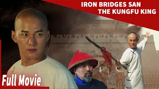 Raja Kungfu- Jembatan Besi San | the Kungfu King- Iron Bridges San| Indo Sub | film cina