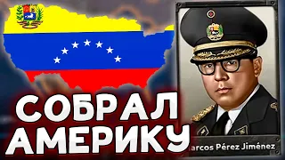 Я СДЕЛАЛ АМЕРИКУ ЕДИНОЙ В HOI4 No Step Back