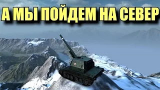 ЧИТЕРСКИЕ ПОЗИЦИИ ДЛЯ АРТЫ [World of Tanks]