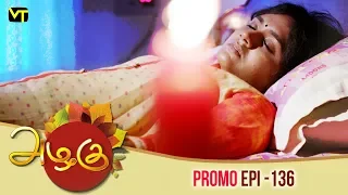 Azhagu Tamil Serial | அழகு | Epi 136 - Promo | Sun TV Serial | 02 May 2018 | Revathy | Vision Time