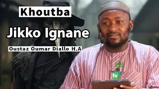 KHOUTBA : LA MALADIE DE LA HAINE || OUSTAZ OUMAR DIALLO H.A ||