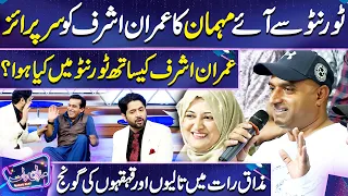 Totanto sy Imran Ashraf jo Surprise | Honey Albeala | Imran Ashraf | Mazaq Raat Season 2